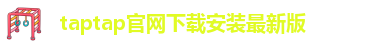 taptap体育打不开